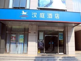 Hanting Express Chongqing Garden Expo