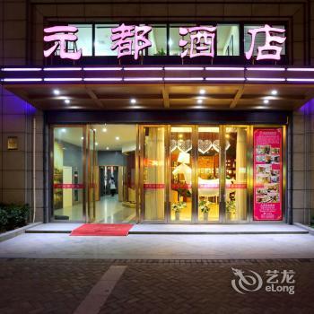 Hangzhou yuan The Inn Boutique