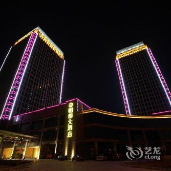 Mingdu Hotel Wuxi