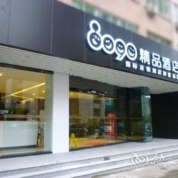 8090 Boutique Hotel Quanzhou