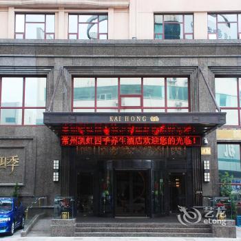 Changzhou Kaihong Four Seasons Hotel Co