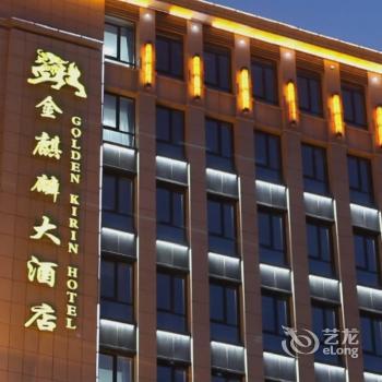 Golden Kirin Hotel