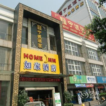 Home Inn Shenzhen Pinghu Huanan City Branch