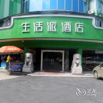 Quality-Life Hotel chenzhou jiefang road branch
