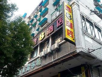 Super 8 Hotel Hangzhou Xin Hua Jie