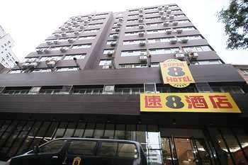 Super 8 Lanzhou Yongcang