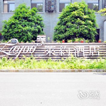 Lai Yue Hotel