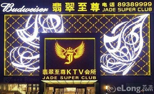 Romanjoy International Hotel Shenzhen