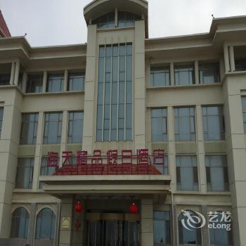 Yantai Haitian Boutique Holiday Hotel