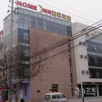 Home Inn Zhaoyuan