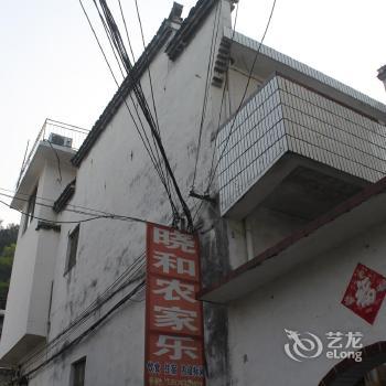 Wuyuan Xiaohe Inn