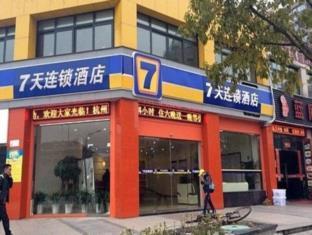7days Inn Hangzhou Xiasha