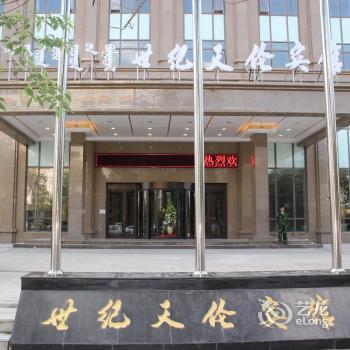 Century Tianlun