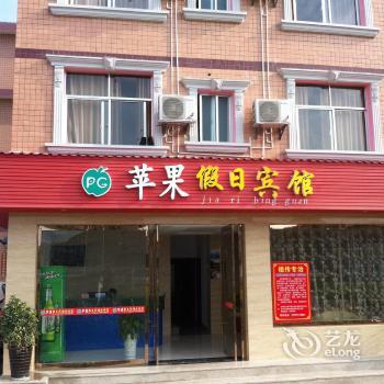 Apple Holiday Hotel in Zhangjiajie
